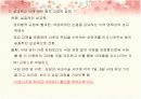 낙태..권리인가? 살인인가? 23페이지