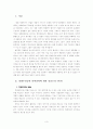 경쟁우선순위 선택전략 3페이지