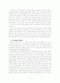 경쟁우선순위 선택전략 4페이지