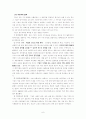 경쟁우선순위 선택전략 6페이지