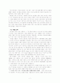 경쟁우선순위 선택전략 7페이지