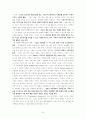 경쟁우선순위 선택전략 8페이지