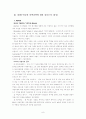 경쟁우선순위 선택전략 9페이지