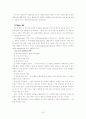 경쟁우선순위 선택전략 10페이지