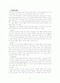 경쟁우선순위 선택전략 11페이지
