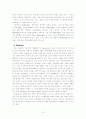 경쟁우선순위 선택전략 12페이지