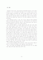 경쟁우선순위 선택전략 13페이지
