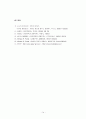 경쟁우선순위 선택전략 14페이지
