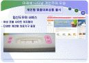 개인주의 트렌드 38페이지