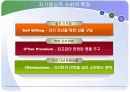 개인주의 트렌드 44페이지