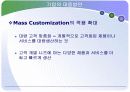 개인주의 트렌드 52페이지