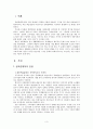문화경제학의 탄생과 동향 3페이지