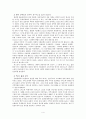 문화경제학의 탄생과 동향 4페이지