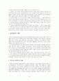 문화경제학의 탄생과 동향 6페이지
