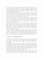 문화경제학의 탄생과 동향 7페이지