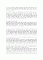 카타리나 블룸의 잃어버린 명예에 대한 독후감 2페이지