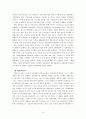 경쟁우위 전략 사례 9페이지