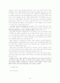 박정희와 영국 대처의 경제성장정책과 대통령 리더십에 관한 연구. 8페이지
