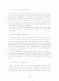 박정희와 영국 대처의 경제성장정책과 대통령 리더십에 관한 연구. 9페이지