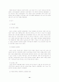 박정희와 영국 대처의 경제성장정책과 대통령 리더십에 관한 연구. 11페이지