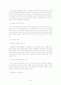 박정희와 영국 대처의 경제성장정책과 대통령 리더십에 관한 연구. 12페이지