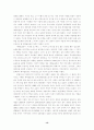 박정희와 영국 대처의 경제성장정책과 대통령 리더십에 관한 연구. 14페이지