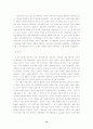 박정희와 영국 대처의 경제성장정책과 대통령 리더십에 관한 연구. 16페이지