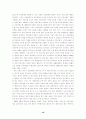 박정희와 영국 대처의 경제성장정책과 대통령 리더십에 관한 연구. 17페이지