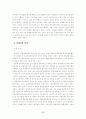 박정희와 영국 대처의 경제성장정책과 대통령 리더십에 관한 연구. 18페이지