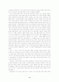 박정희와 영국 대처의 경제성장정책과 대통령 리더십에 관한 연구. 20페이지