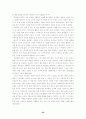 박정희와 영국 대처의 경제성장정책과 대통령 리더십에 관한 연구. 24페이지