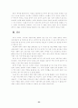 박정희와 영국 대처의 경제성장정책과 대통령 리더십에 관한 연구. 25페이지