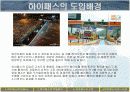[PPT] RFID를 이용한 하이패스의 원리 PPT 발표자료 19페이지