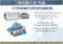 [PPT] RFID를 이용한 하이패스의 원리 PPT 발표자료 21페이지