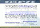 [PPT] RFID를 이용한 하이패스의 원리 PPT 발표자료 32페이지