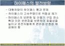 [PPT] RFID를 이용한 하이패스의 원리 PPT 발표자료 34페이지