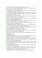 노인구강보건사업계획서 3페이지