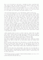 중국의 붉은별 - 현대중국의 이해 2페이지
