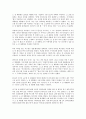 노무현 부정부패, 한반도대운하, 연예인 마약사건. 4페이지
