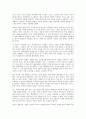 노무현 부정부패, 한반도대운하, 연예인 마약사건. 10페이지