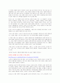 노무현 부정부패, 한반도대운하, 연예인 마약사건. 11페이지