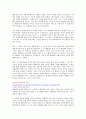 노무현 부정부패, 한반도대운하, 연예인 마약사건. 14페이지