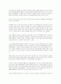 노무현 부정부패, 한반도대운하, 연예인 마약사건. 26페이지