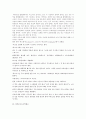노무현 부정부패, 한반도대운하, 연예인 마약사건. 30페이지
