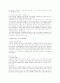 노무현 부정부패, 한반도대운하, 연예인 마약사건. 33페이지