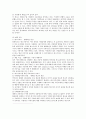 노무현 부정부패, 한반도대운하, 연예인 마약사건. 35페이지