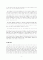 [NGO와 현대사회] 『시민과 함께 걸어온 길, 참여연대』에 대하여 8페이지