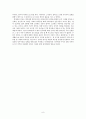 [NGO와 현대사회] 『시민과 함께 걸어온 길, 참여연대』에 대하여 9페이지