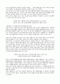 화성에서 온 남자 금성에서 온 여자 3페이지