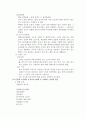 노인훈련  3페이지